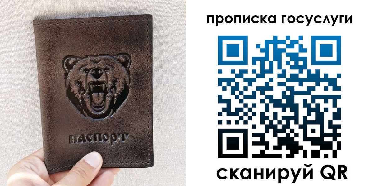 прописка законно в Ишимбае