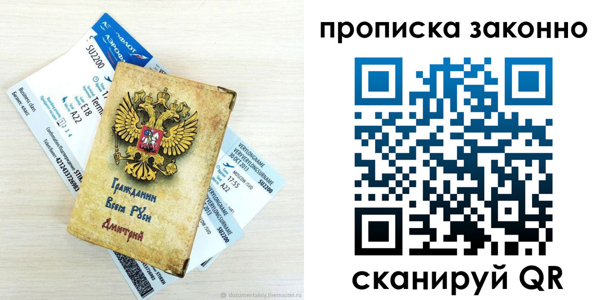 прописка гарантия в Ишимбае