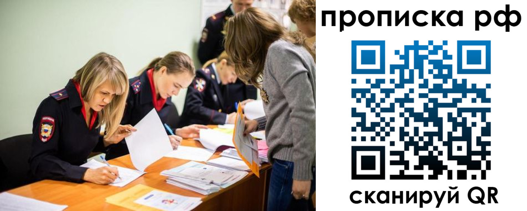 прописка поиск в Ишимбае