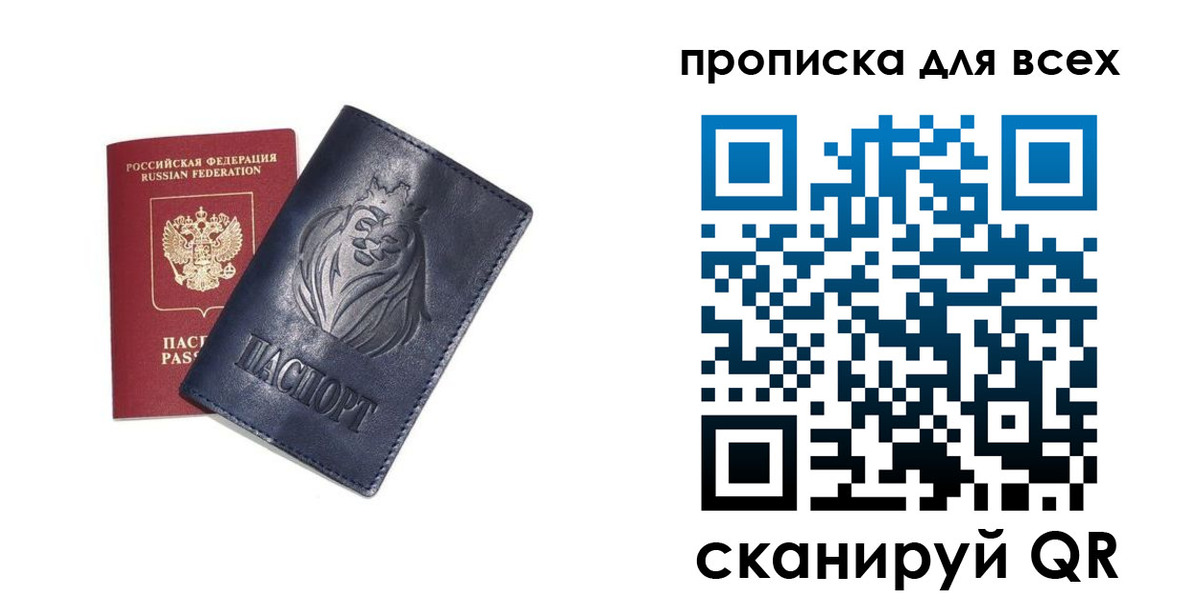 прописка иностранных граждан в Ишимбае