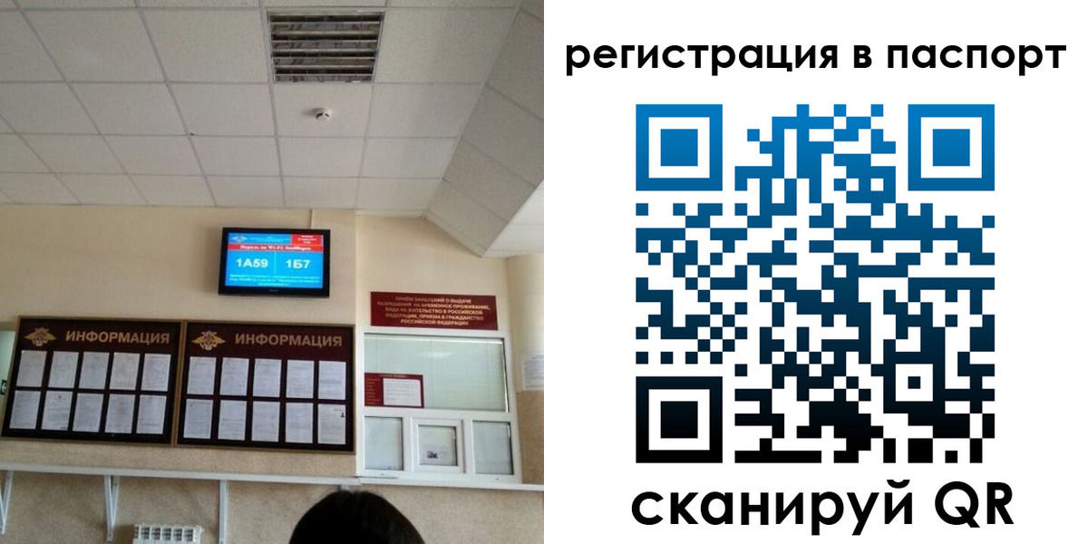 временная регистрация надежно в Ишимбае