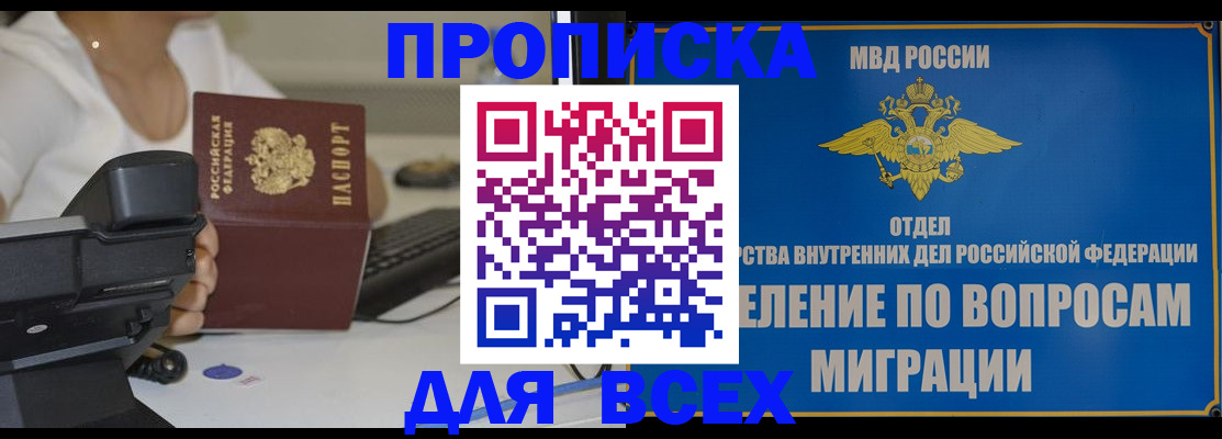 пропишу в квартире в Ишимбае
