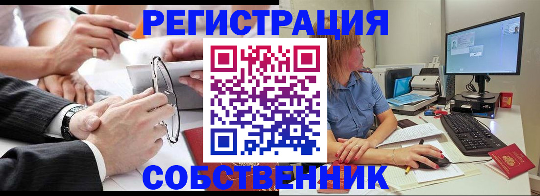 прописка гарантия в Ишимбае